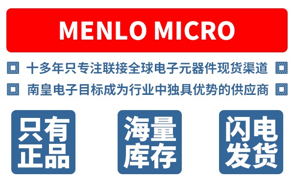 Menlo Micro公司 (Menlo Microsystems, Inc)